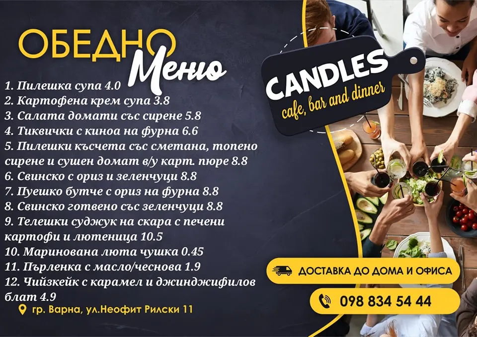 The Menu at кендълс (Candles Cafe)